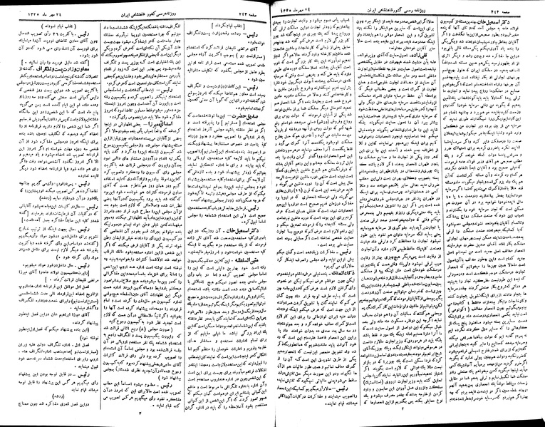 پرونده:Moz 2 93.pdf