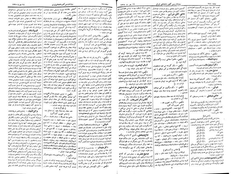 پرونده:Moz 2 93.pdf