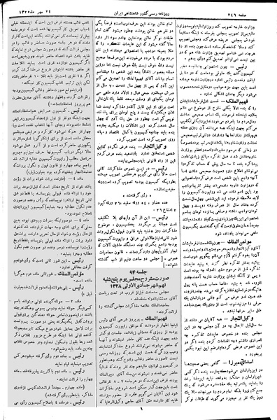 پرونده:Moz 2 93.pdf