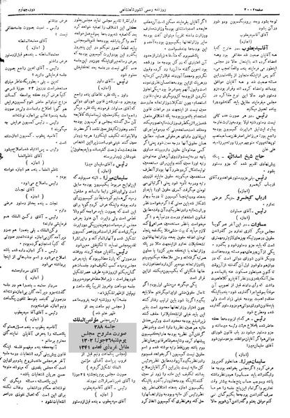 پرونده:Moz 4 288.pdf
