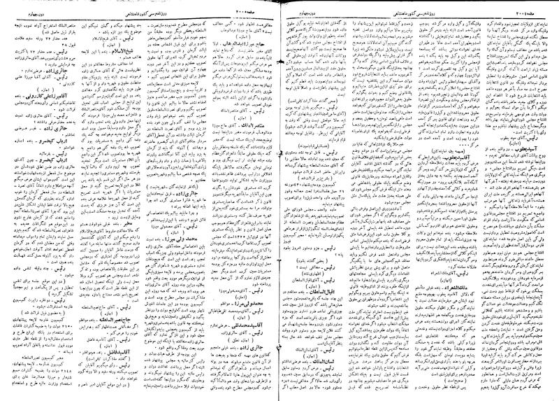 پرونده:Moz 4 288.pdf