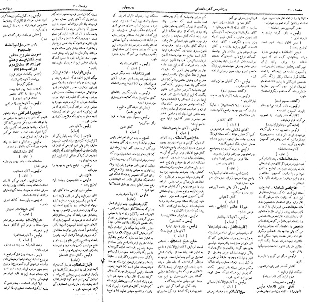 پرونده:Moz 4 288.pdf