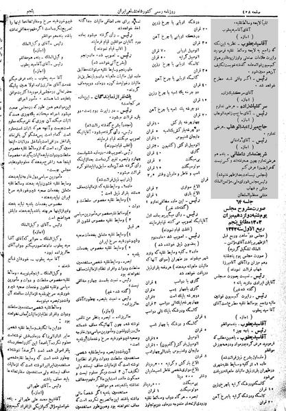 پرونده:Moz 5 64.pdf