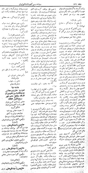 پرونده:Moz 5 64.pdf