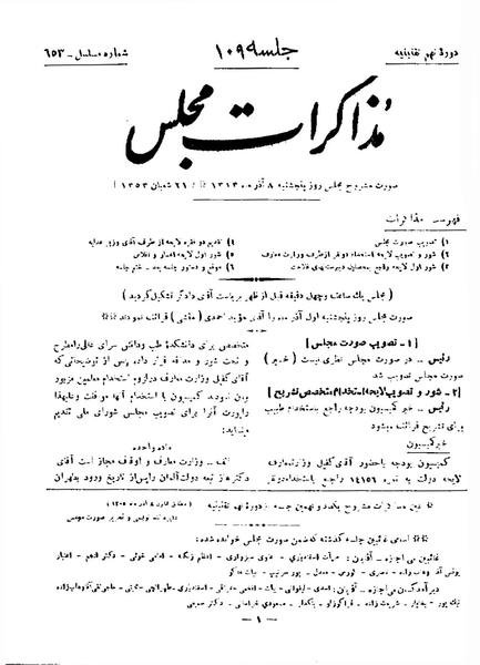 پرونده:Moz 9 109.pdf