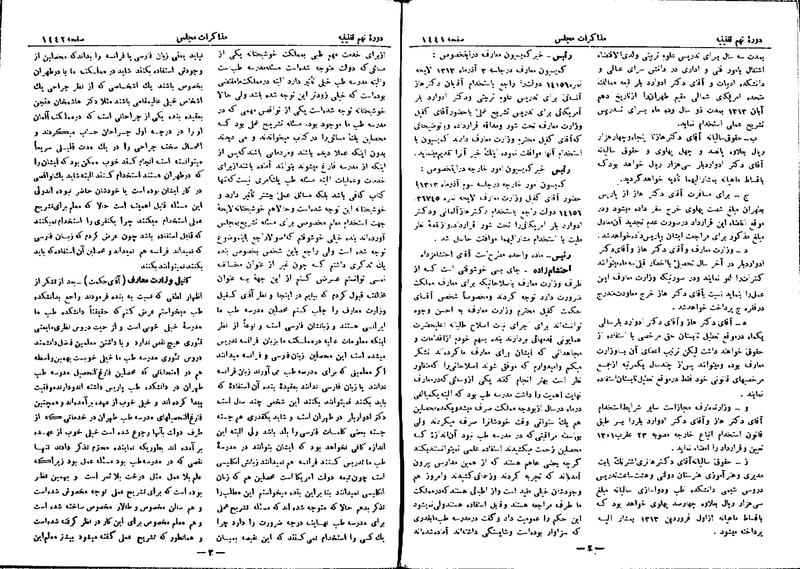 پرونده:Moz 9 109.pdf