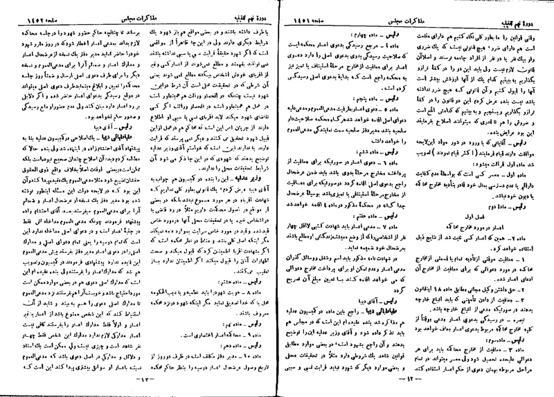 پرونده:Moz 9 109.pdf