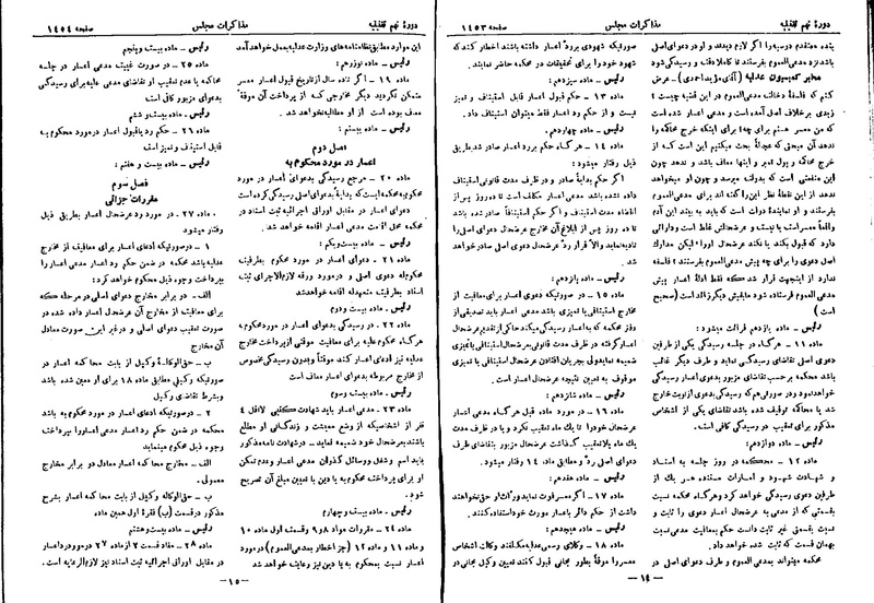 پرونده:Moz 9 109.pdf