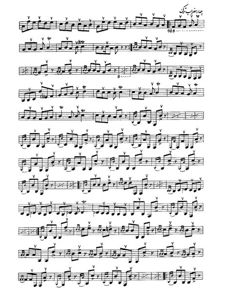 پرونده:چهار مضراب.PDF