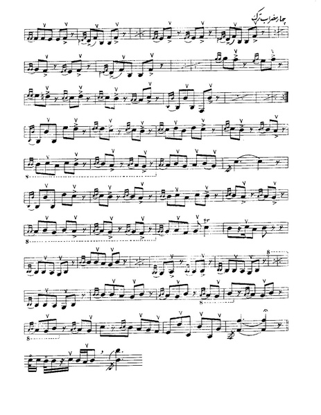 پرونده:چهار مضراب.PDF