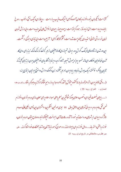 پرونده:Democrasi va sar neizeh.pdf