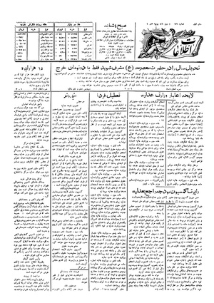 Ettelaat13051224.pdf