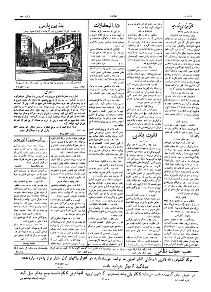 پرونده:Ettelaat13051224.pdf