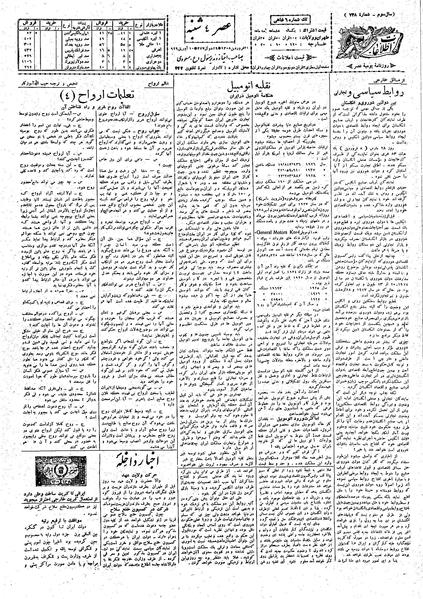 پرونده:Ettelaat13080121.pdf