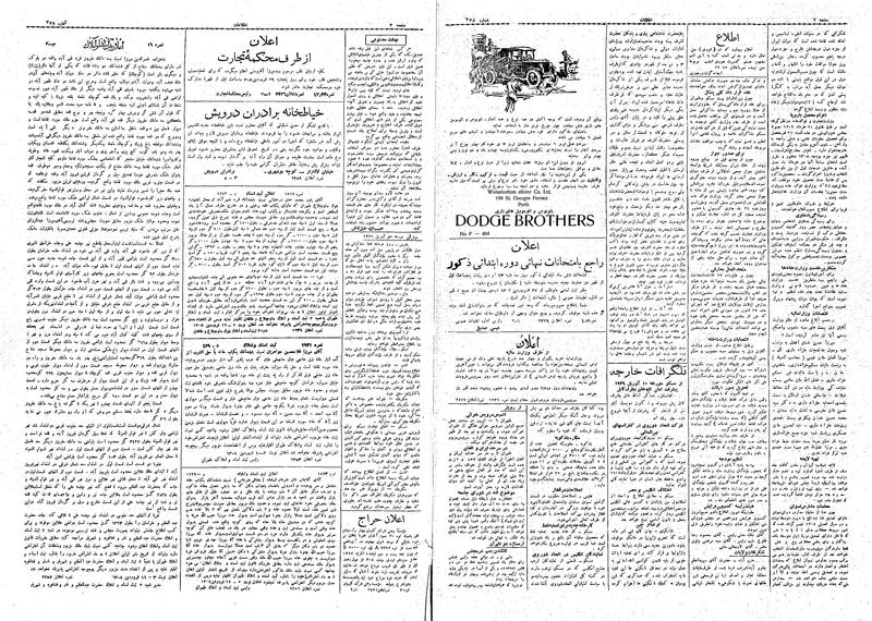 پرونده:Ettelaat13080121.pdf