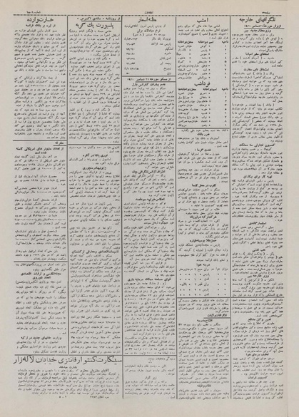 پرونده:Ettelaat13101009.pdf