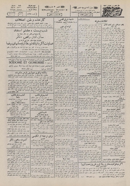 پرونده:Ettelaat13101212.pdf