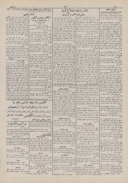 پرونده:Ettelaat13101212.pdf