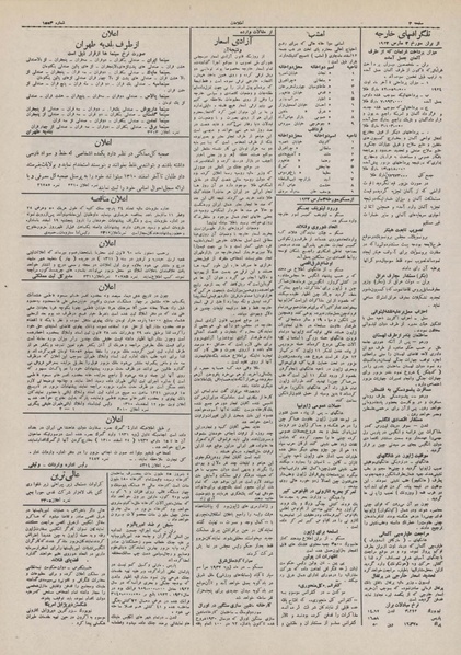 پرونده:Ettelaat13101212.pdf