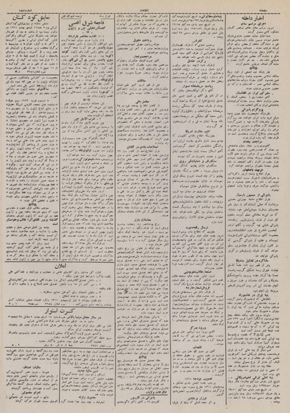 پرونده:Ettelaat13110129.pdf