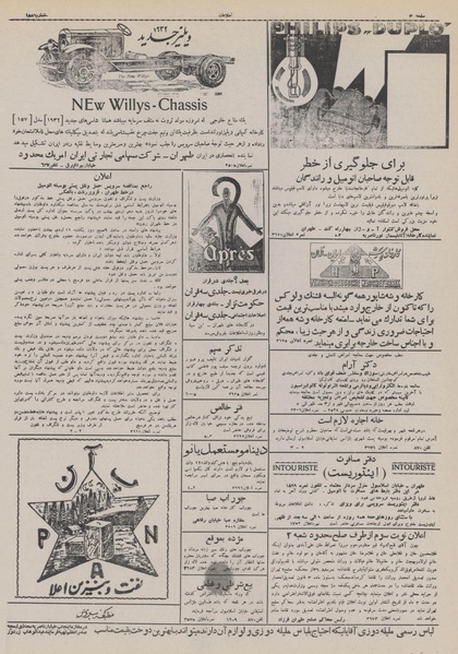 پرونده:Ettelaat13110129.pdf