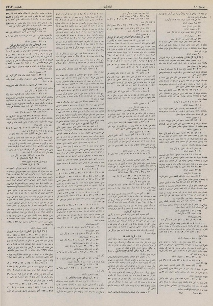 پرونده:Ettelaat13110310.pdf