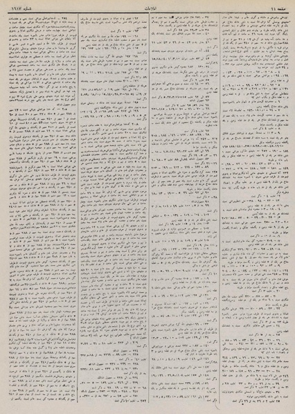 پرونده:Ettelaat13110310.pdf