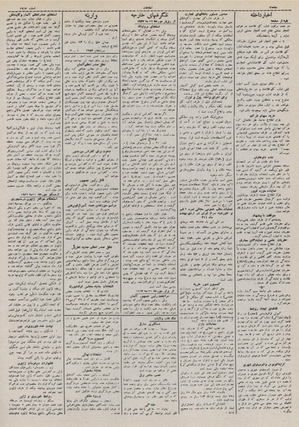 پرونده:Ettelaat13110310.pdf