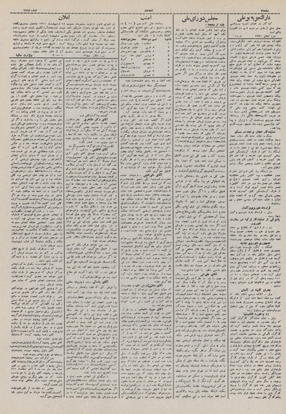 پرونده:Ettelaat13110310.pdf