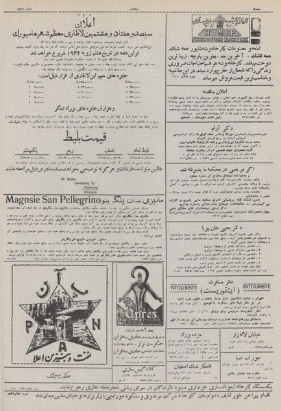 پرونده:Ettelaat13110310.pdf