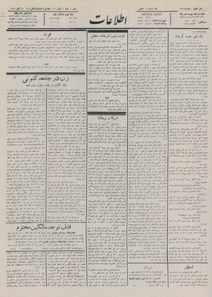 Ettelaat13110802.pdf