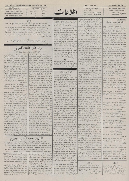 پرونده:Ettelaat13110802.pdf