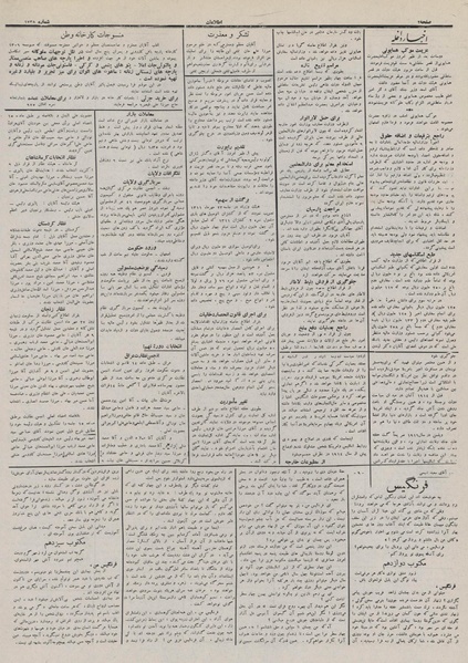 پرونده:Ettelaat13110802.pdf