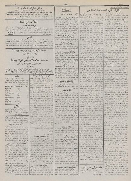 پرونده:Ettelaat13110802.pdf
