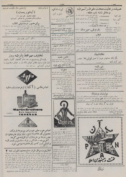 پرونده:Ettelaat13110802.pdf