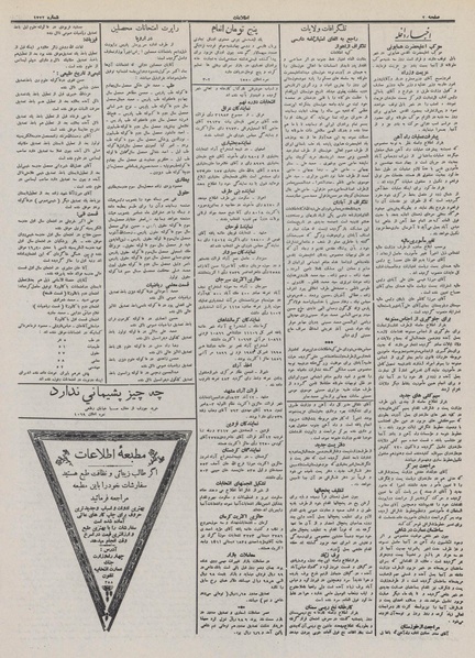 پرونده:Ettelaat13110913.pdf
