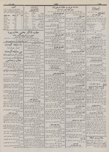 پرونده:Ettelaat13110913.pdf