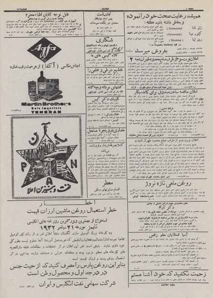 پرونده:Ettelaat13110913.pdf