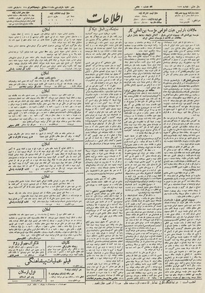 Ettelaat13120108.pdf