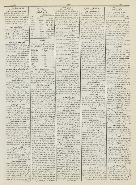 پرونده:Ettelaat13120108.pdf