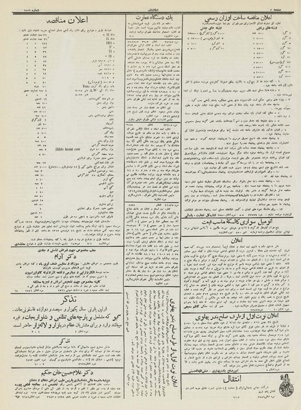 پرونده:Ettelaat13120108.pdf