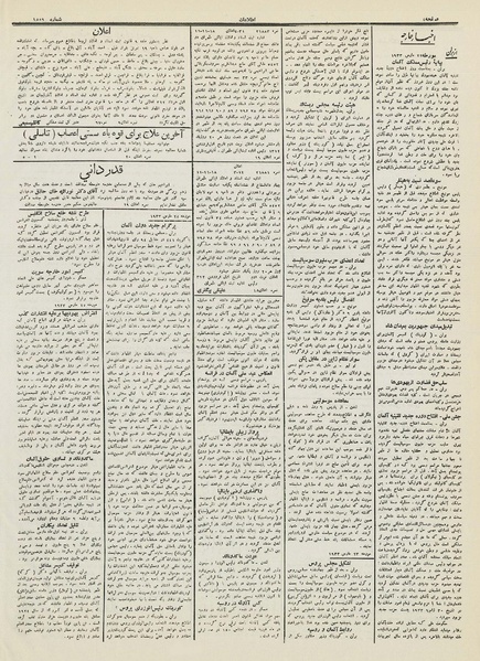 پرونده:Ettelaat13120108.pdf