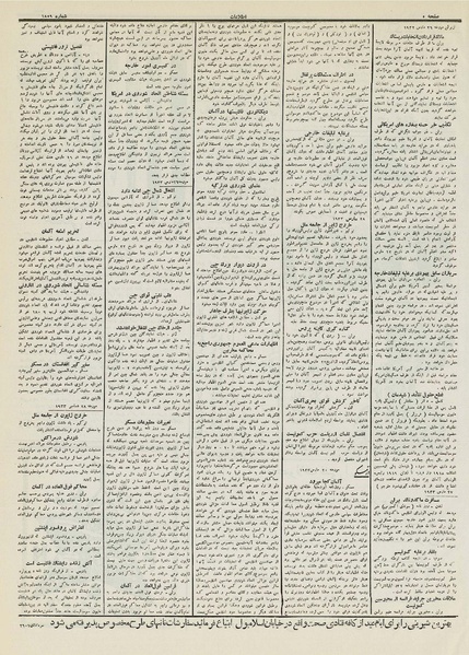 پرونده:Ettelaat13120108.pdf