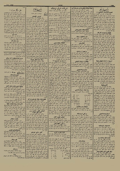 پرونده:Ettelaat13120328.pdf