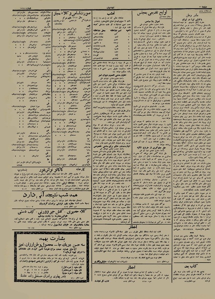 پرونده:Ettelaat13120328.pdf
