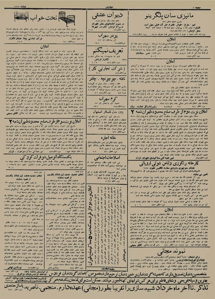 پرونده:Ettelaat13120328.pdf