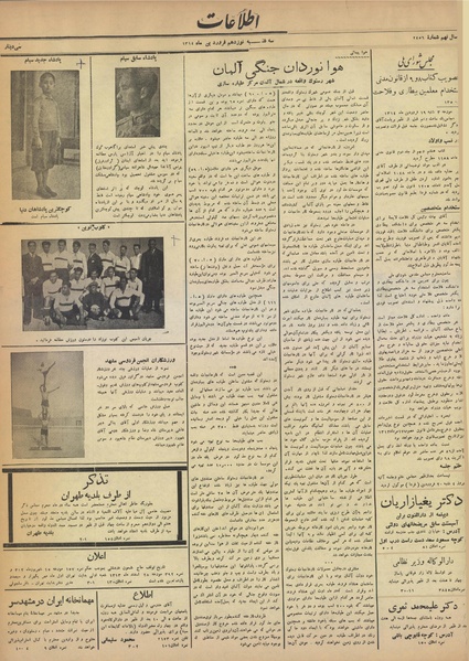 پرونده:Ettelaat13140119.pdf