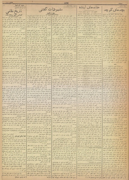 پرونده:Ettelaat13140119.pdf