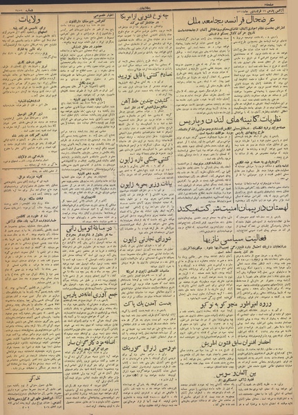 پرونده:Ettelaat13140119.pdf