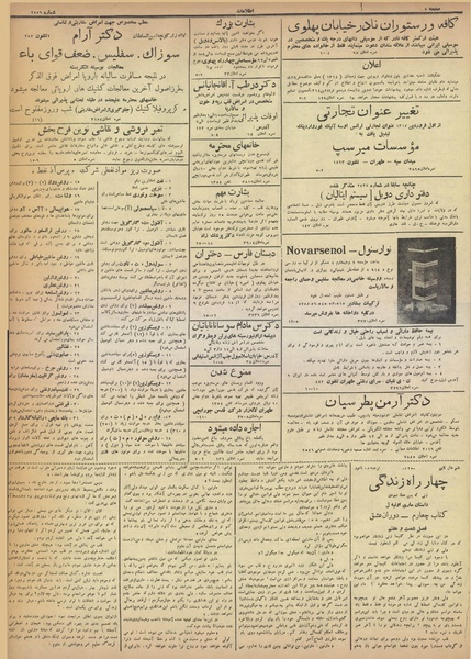 پرونده:Ettelaat13140119.pdf